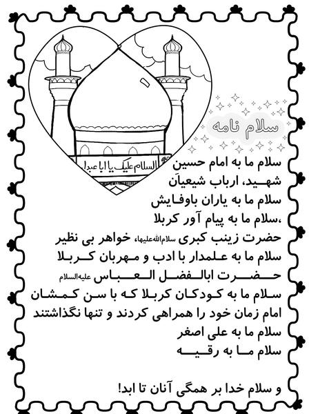 عکس بچه گانه امام حسین