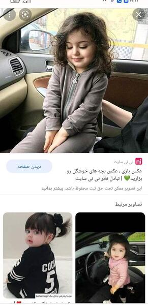 عکس بچه آینده سایت