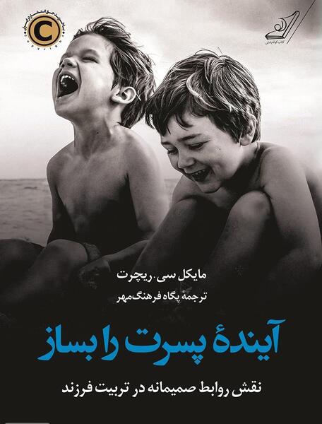 عکس بچه آینده سایت