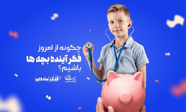 عکس بچه اینده