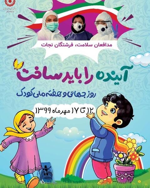 عکس بچه اینده