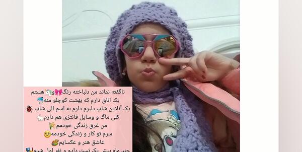 عکس بچه اینده انلاین