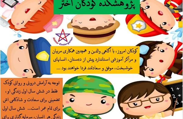 سایتی که عکس بچه آینده را نشان می دهد