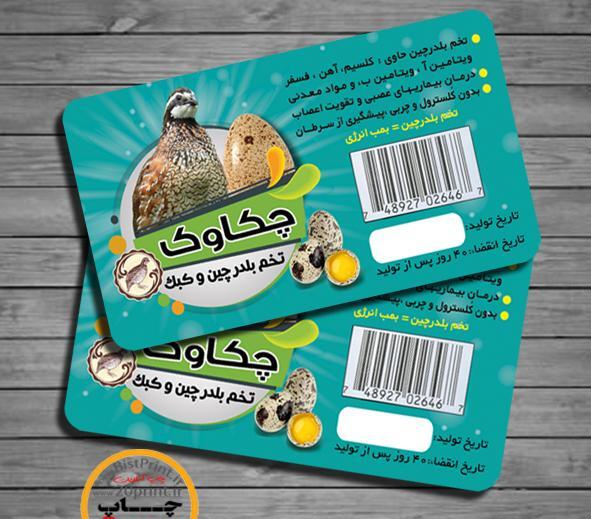 عکس بلدرچین بچه گانه