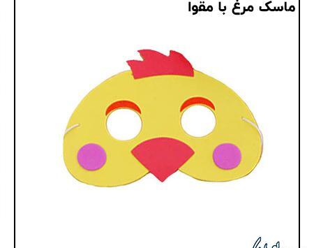عکس ماسک بچه بلدرچین