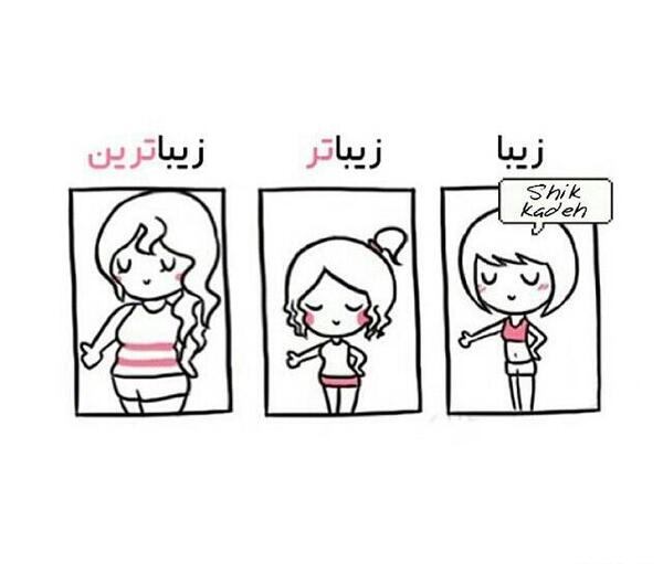 عکس دختر بچه تپل بامزه کارتونی