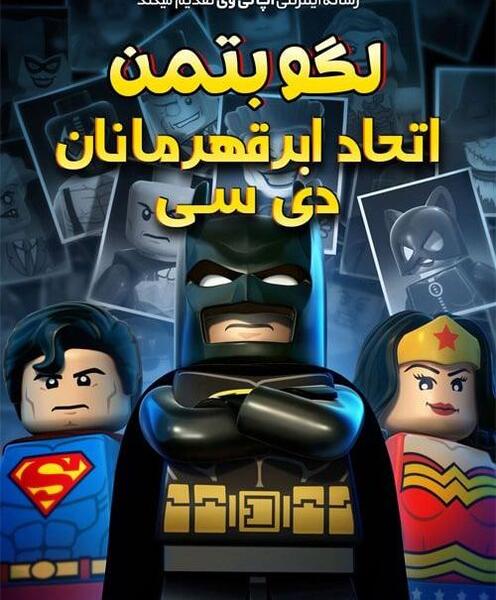عکس کارتون بتمن لگویی