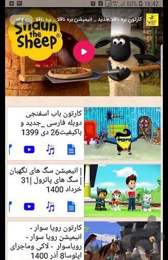 عکس سگ کارتون بره ناقلا