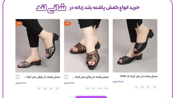 عکس بلندترین پاشنه ی کفش جهان