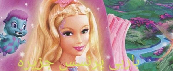 عکس کارتون پرنسسی