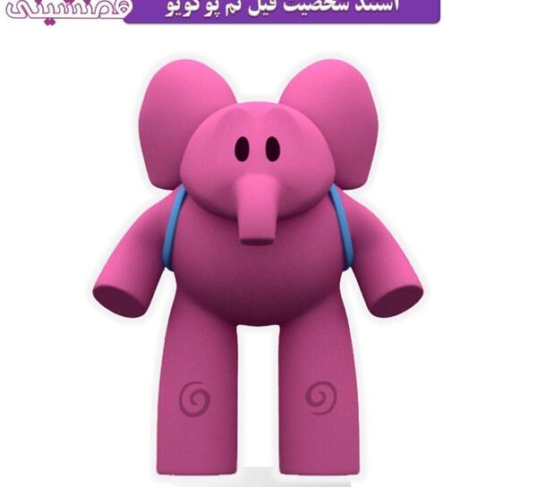 عکس های کارتون پوکویو