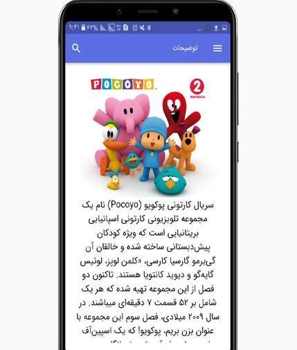 عکس های کارتون پوکویو