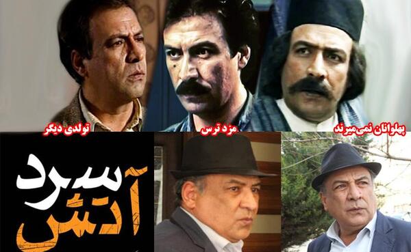 عکس بازیگران کارتون پهلوانان
