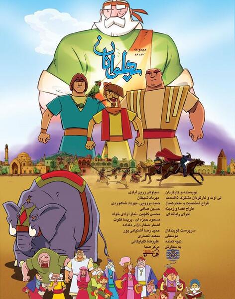 عکس بازیگران کارتون پهلوانان