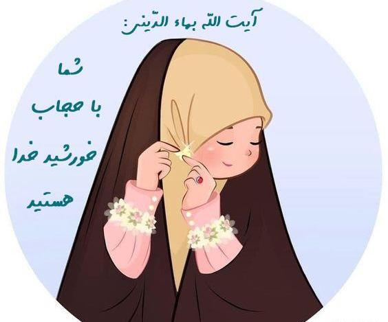 عکس کارتون حجابی
