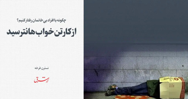 عکس کارتون خوابا