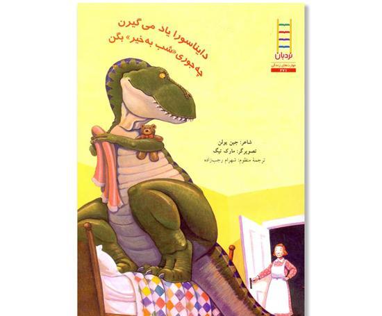 عکس کارتون خوابی شهرام کاشانی