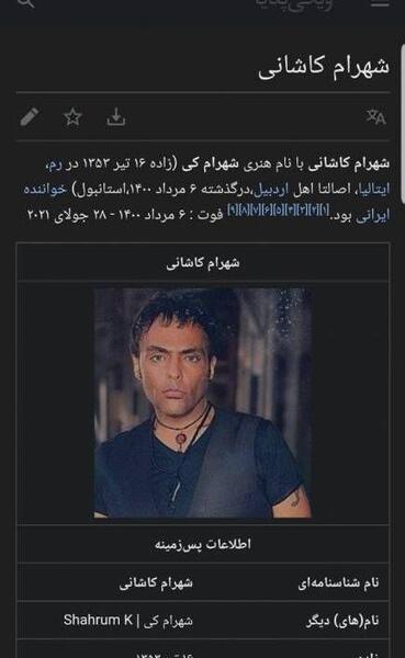 عکس کارتون خوابی شهرام کاشانی
