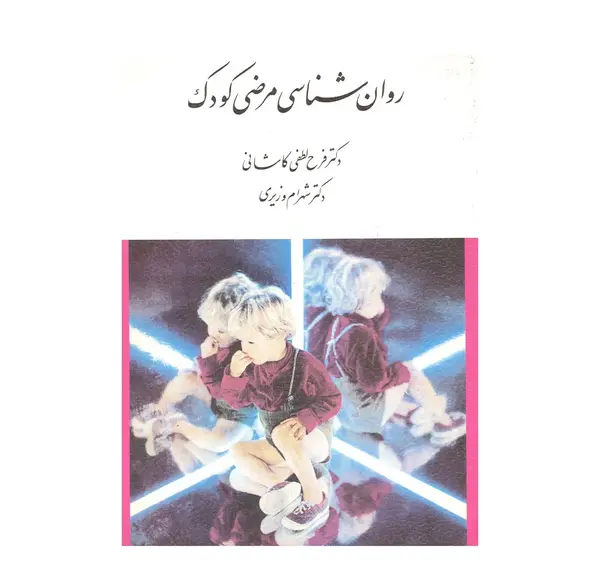 عکس کارتون خوابی شهرام کاشانی