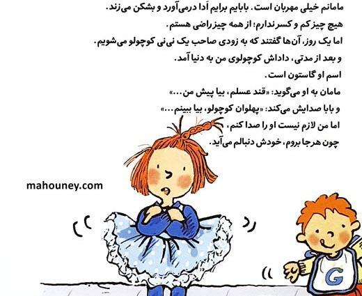 عکس بچه های کارتون خواب