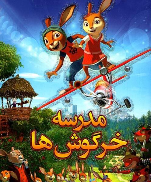عکس کارتون خرگوش ها