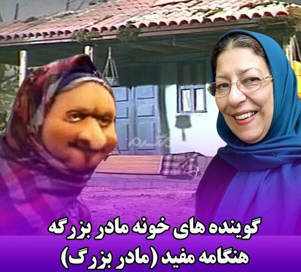 عکس مخمل در کارتون خونه مادربزرگه