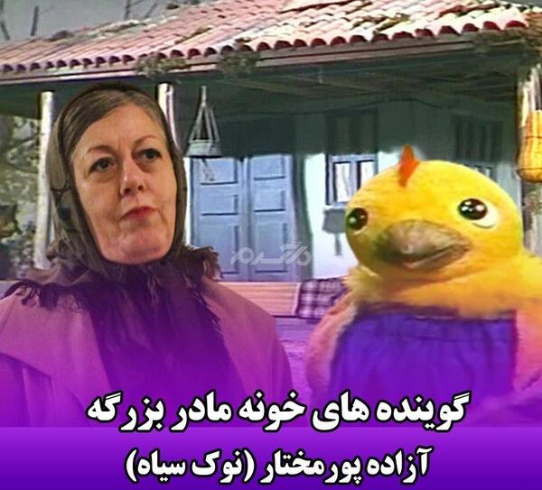 عکس مخمل در کارتون خونه مادربزرگه