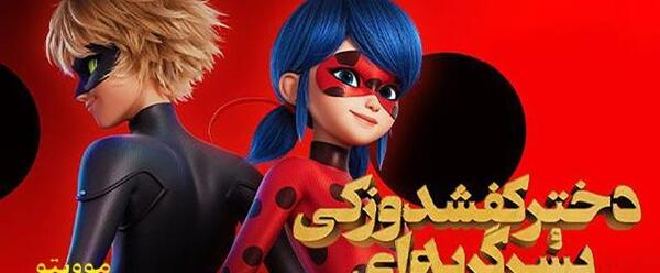 عکس کارتون دختر کفشدوزکی دوبله فارسی