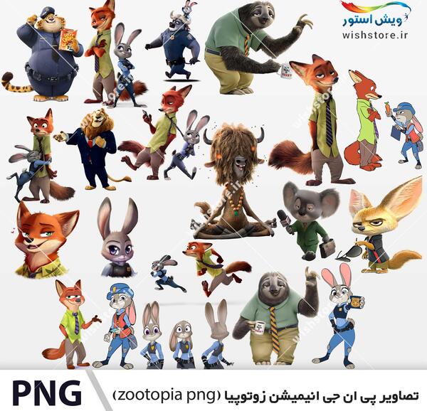عکس های کارتون زوتوپیا