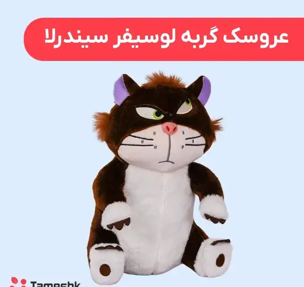 عکس گربه کارتون سیندرلا