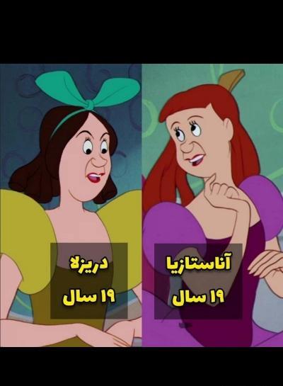 عکس بازیگران کارتون سیندرلا