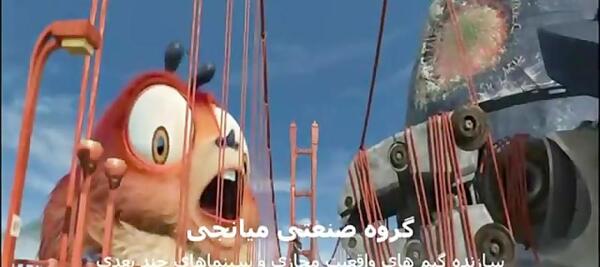 عکس غول کارتون