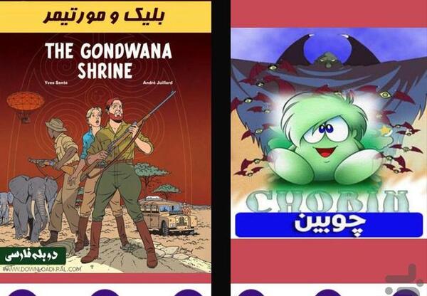 عکس چوبین کارتون قدیمی