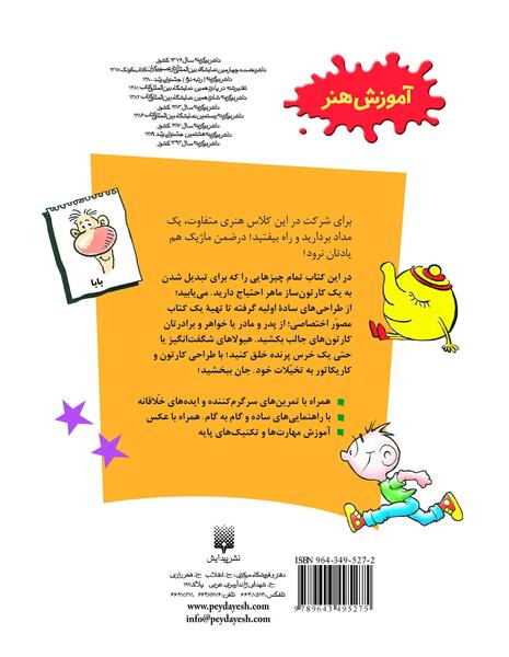 عکس کارتون کتاب