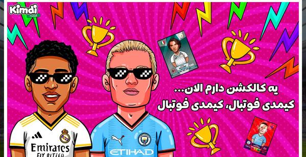 عکس کارتون کیمدی