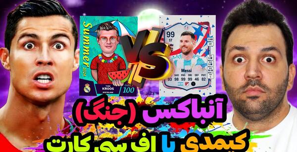 عکس کارتون کیمدی