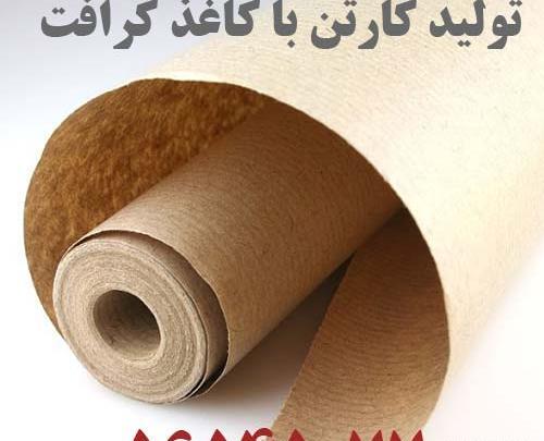عکس کارتون کاغذی