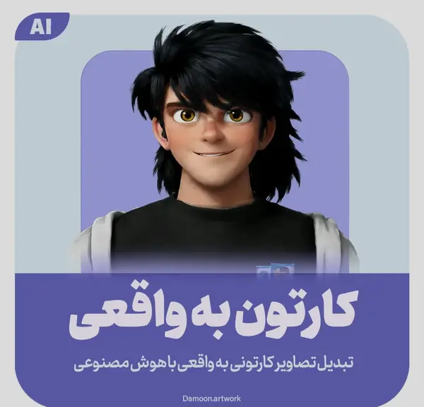 عکس کارتونی کارتون