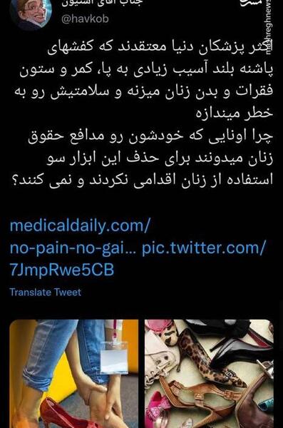 عکس پای زن با کفش پاشنه بلند