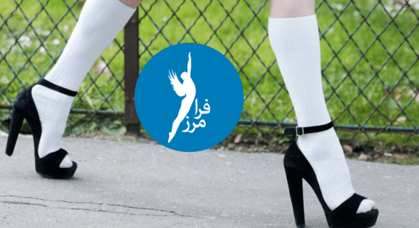 عکس پای دختر با کفش پاشنه بلند