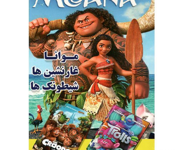 عکس کارتون موانا ۱
