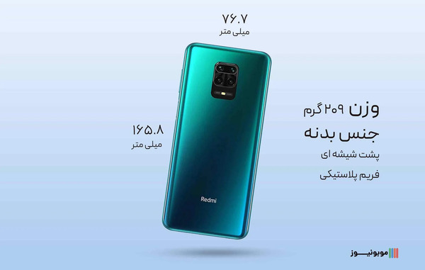 عکس گوشی شیائومی نوت 9s