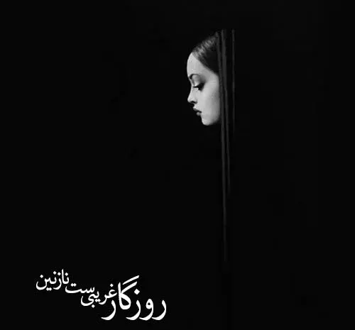 عکس پروفایل سیاه با نوشته