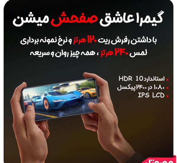 عکس گوشی پوکو x3 پرو ۲۵۶ گیگ