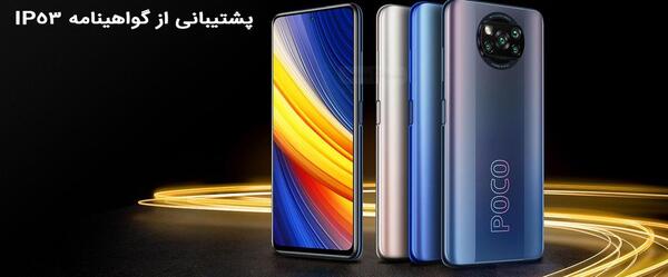 عکس گوشی پوکو x3pro