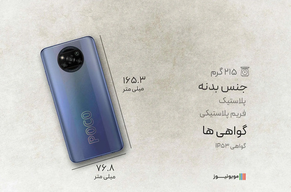 عکس گوشی پوکو x3pro