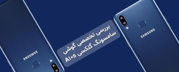 عکس گوشی a10s ابی
