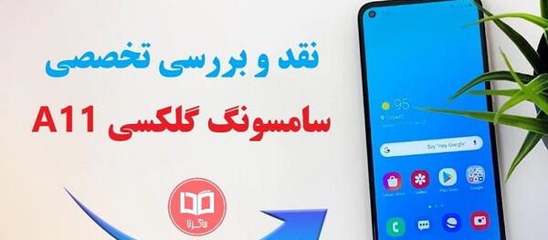 عکس گوشی a11s