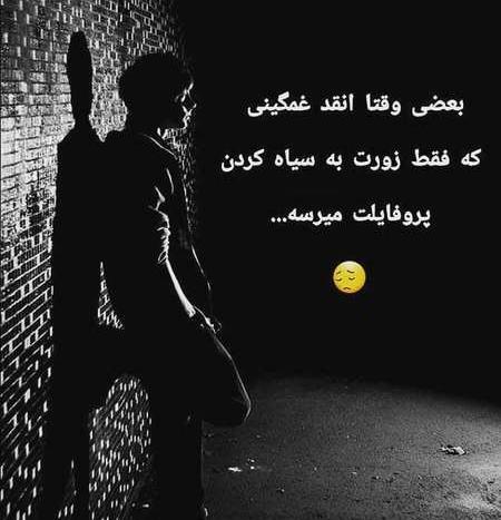 متن عکس پروفایل قلب سیاه و سفید