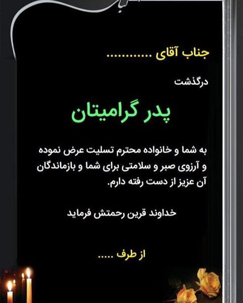 عکس پروفایل سیاه عزا